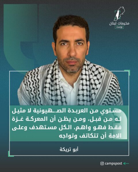 أبو تريكة