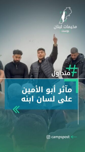 مآثر أبو الأمين على لسان إبنه