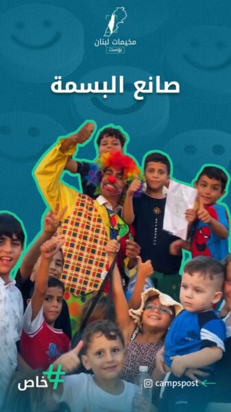 تعرفوا على قصة الشاب محمود ابن مخيم الرشيدية
