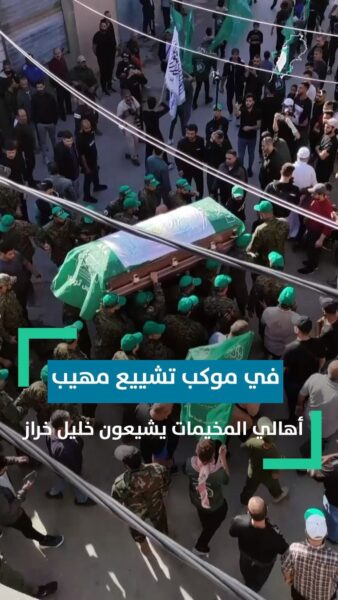 في موكب تشييع مهيب