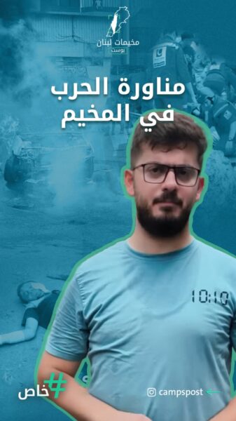 مناورة شاملة في مخيم البداوي شمال لبنان