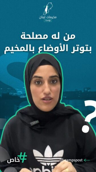 اشتباكات وتوتر الوضع الأمني مخيم برج البراجنة، شو القصة؟