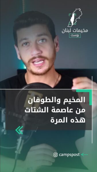 المخيم والطوفان من مخيم الشتات هذه المرة