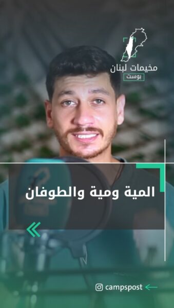 المية ومية والطوفان