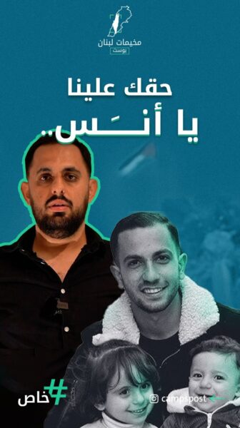 وصية أنس الشريف