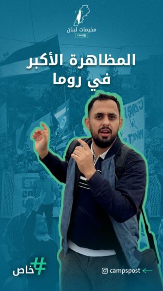 مليونية في العاصمة الايطالية روما دعماً لأسطول الصمود وغزة