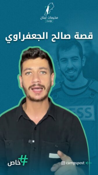 فلسطين خسرت أحد شبابها يلي كان فيهم الأمل