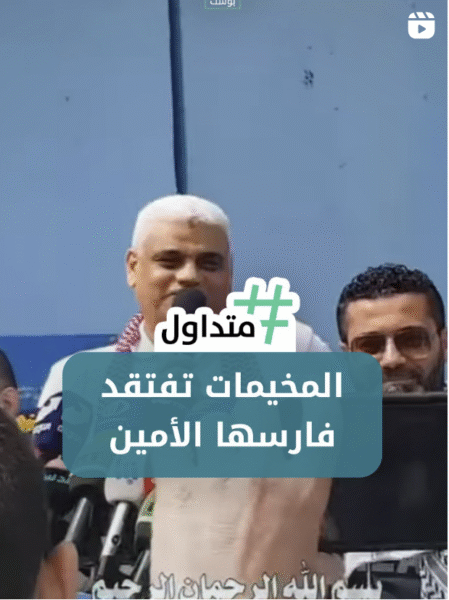 المخميات تفتقد فارسها الأمين