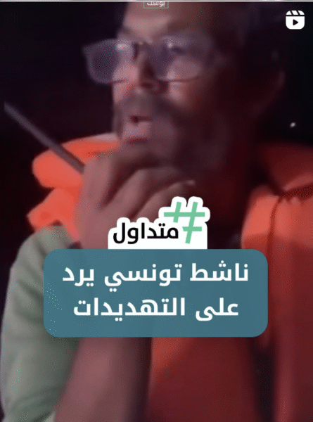ناشط تونسي يرد على التهديدات