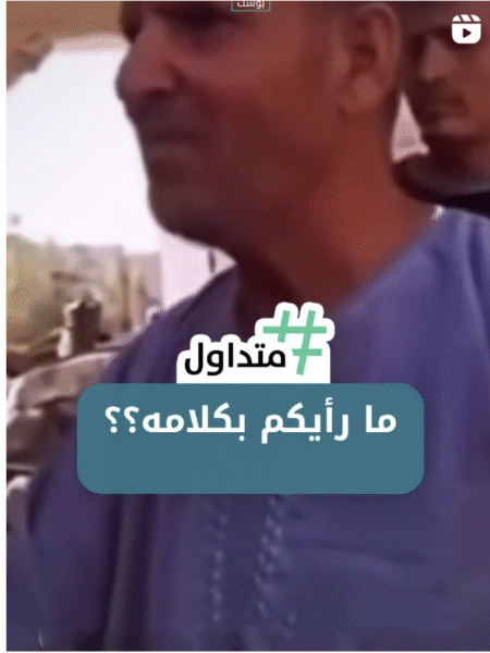 ما رأيكم بكلامه؟