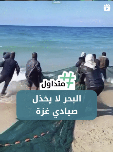 البحر لا يخذل صيادي غزة