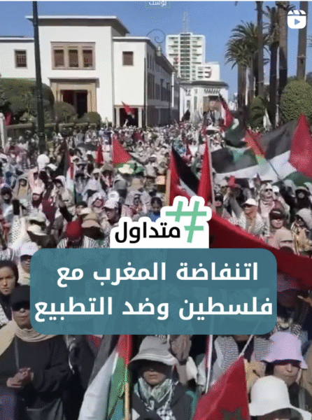 انتفاضة المغرب مع فلسطين وضد التطبيع