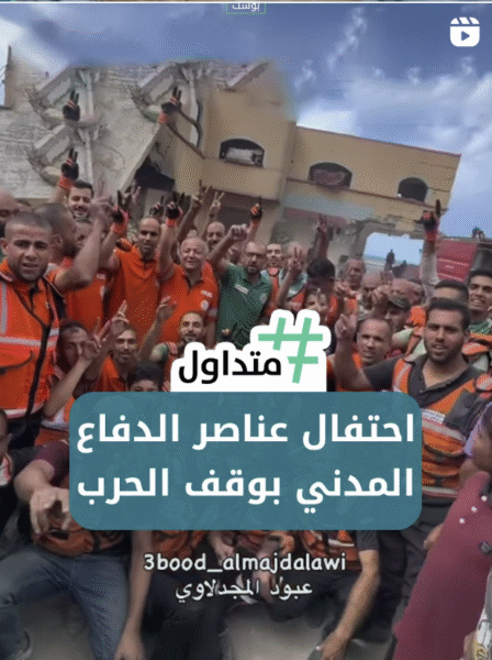 احتفال عناصر الدفاع المدني بوقف الحرب