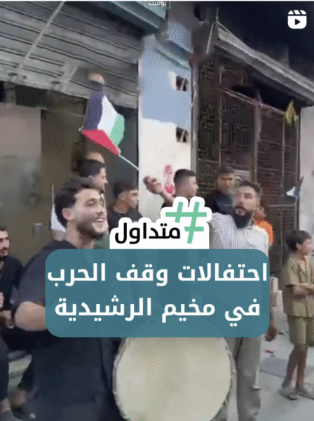 احتفالات وقت الحرب في مخيم الرشيدية