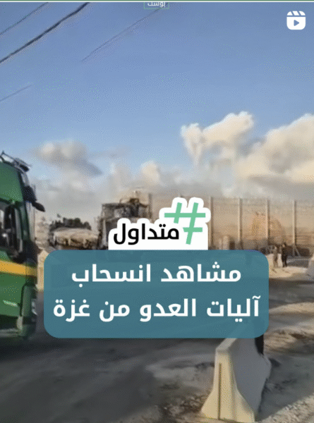 مشاهد انسحاب اليات العدو من غزة