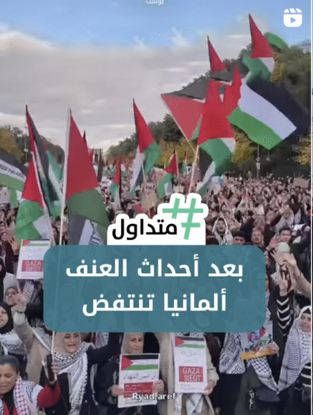 بعد احداث العنف ألمانيا تنتفض