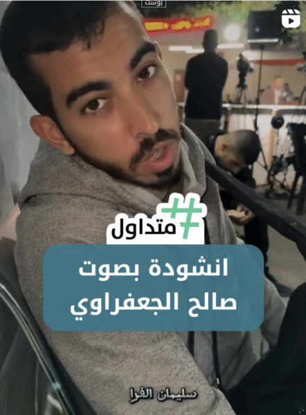 أنشودة بصوت صالح الجعفراوي