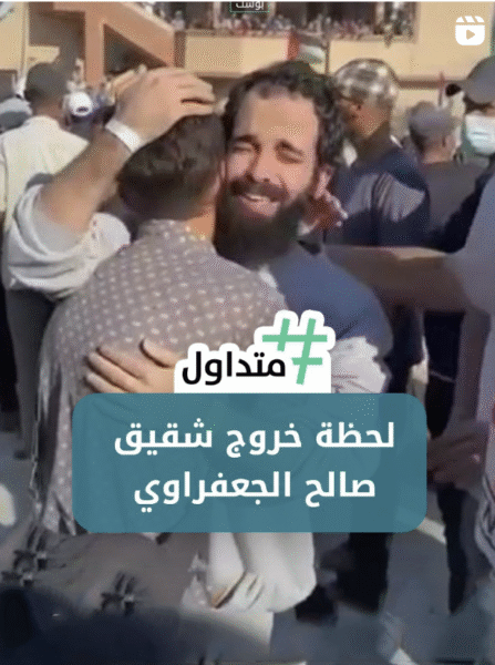 لحظة خروج شقيق صالح الجعفراوي