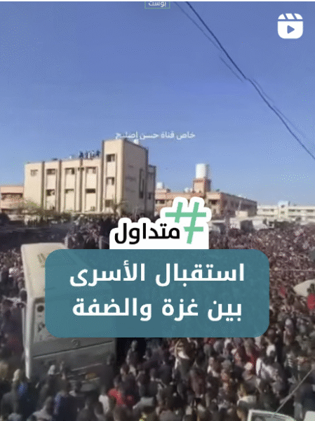 استقبال الأسرى بين غزة والضفة