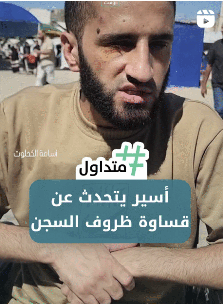 أسير يتحدث عن قساوة ظروف السجن