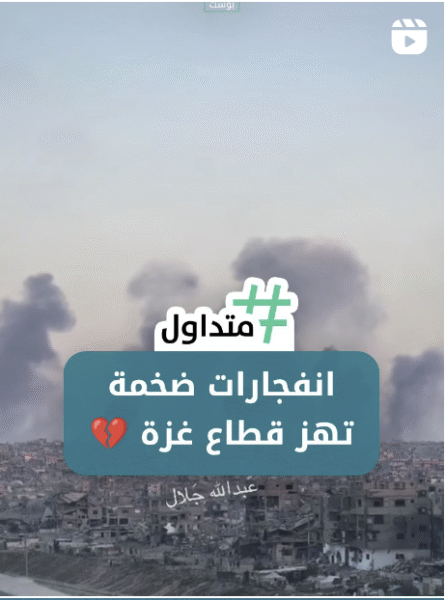 انفجارات ضخمة تهز قطاع غزة