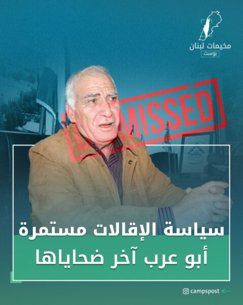 سياسة الإقالات مستمرة