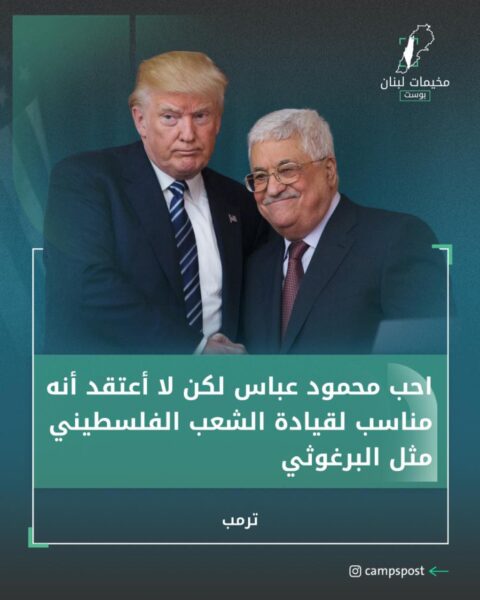 تصريح لترامب