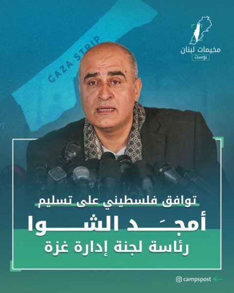 توافق فلسطيني على تسليم أمجد الشوا