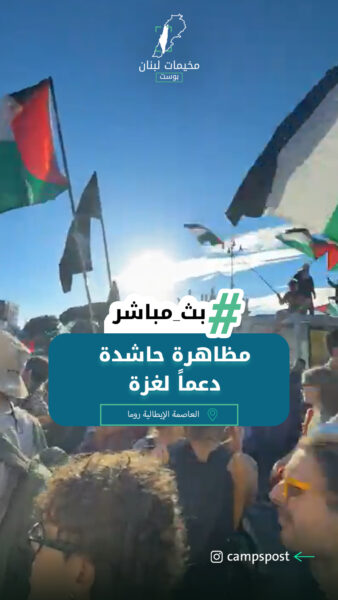 مظاهرة حاشدة دعماً لغزة