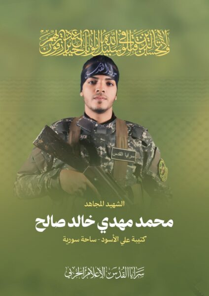 محمد مهدي خالد صالح