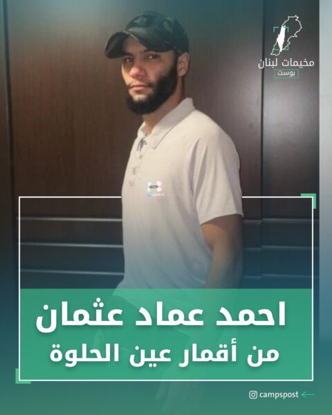 أحمد عماد عثمان