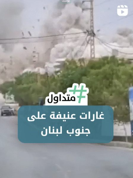 غارة عنيفة على جنوب لبنان