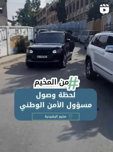 لحظة وصول مسؤول الأمن الوطني