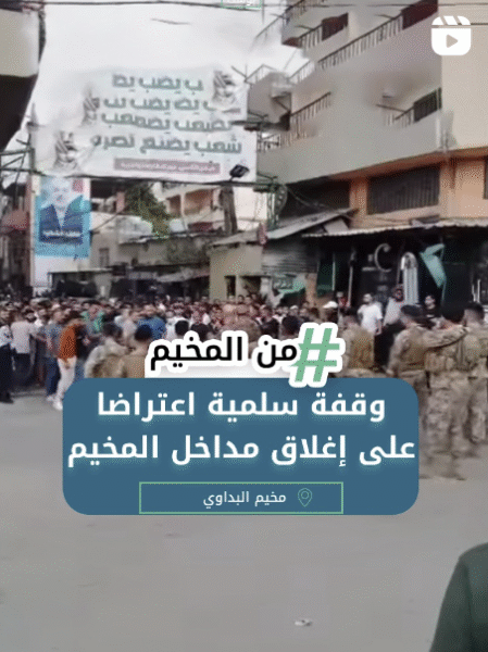 وقفة سلمية اعتراضا على اقفال مداخل الميخم