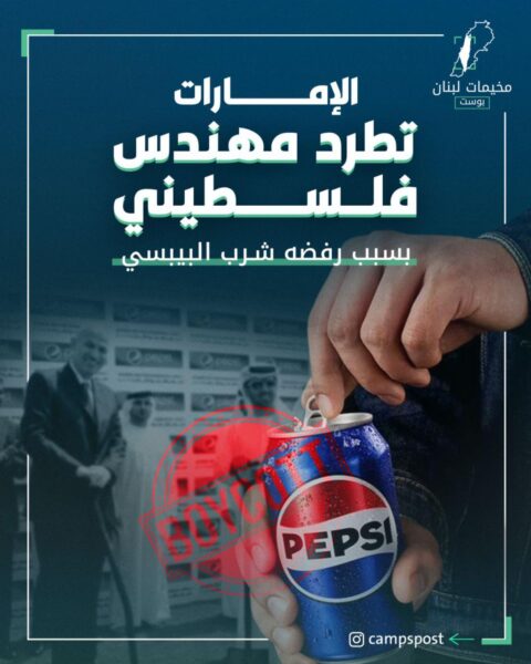 الإمارات تطرد مهندس فلسطيني