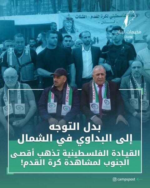 عبّر سكان البداوي عن استيائهم وغضبهم