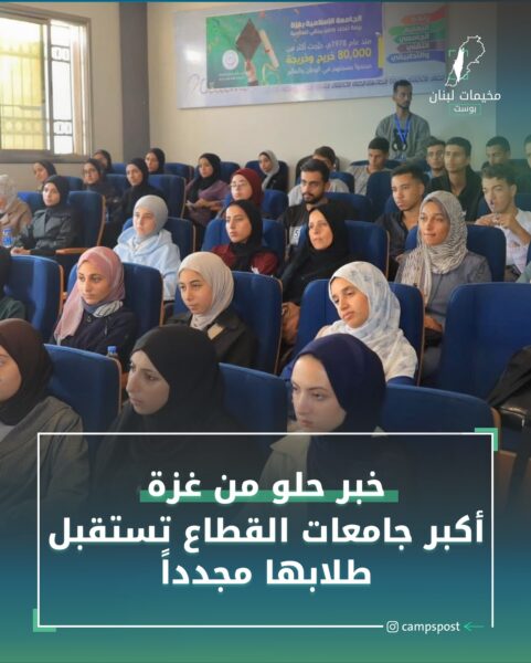 خبر حلو من غزة