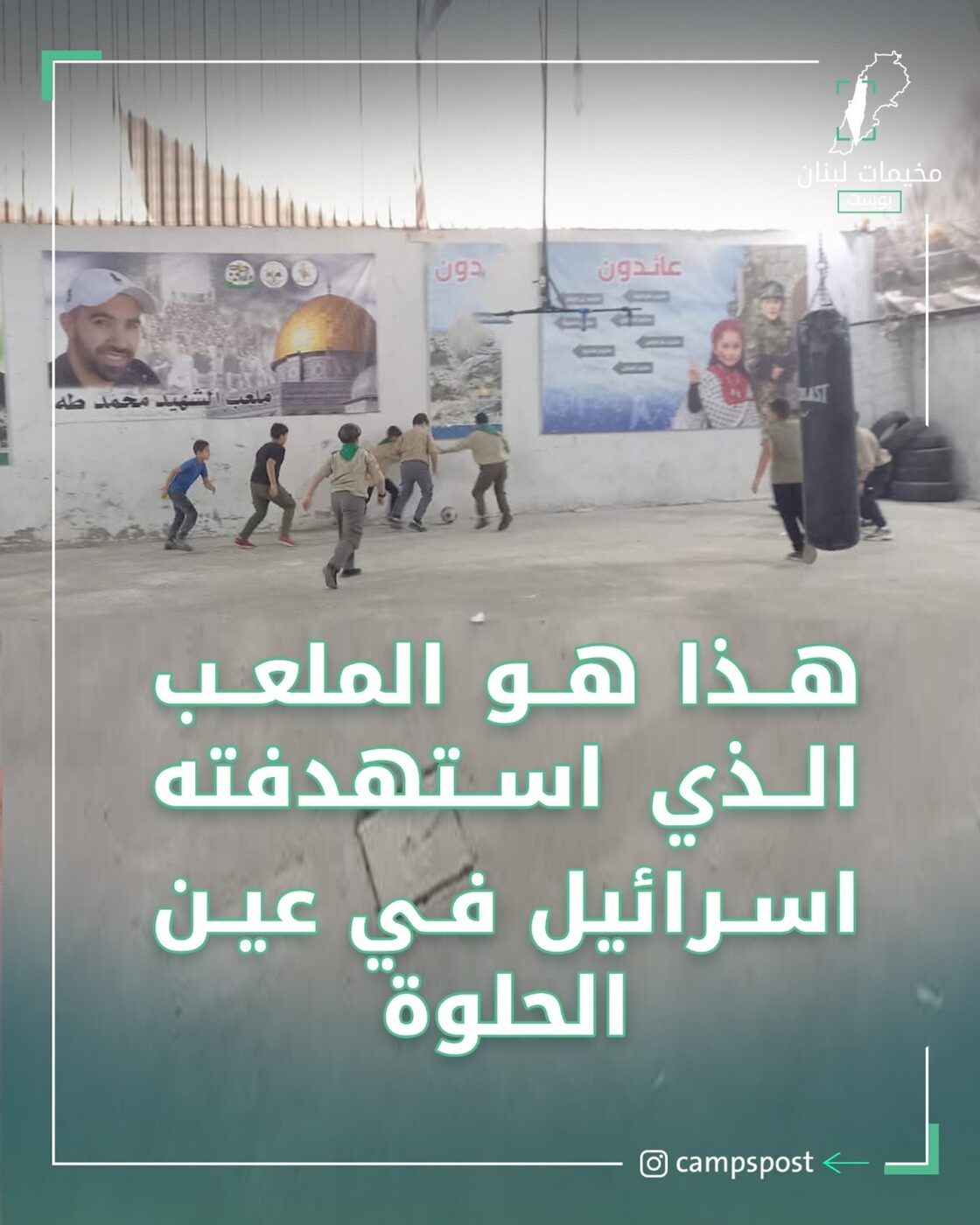 ملعب الشهيد محمد طه