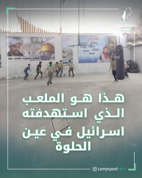 ملعب الشهيد محمد طه