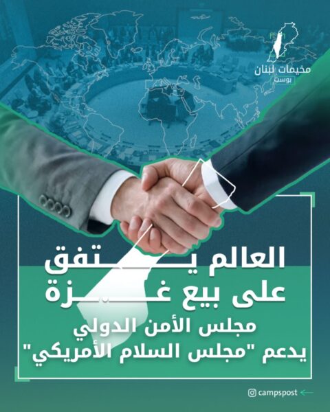 العالم يتفق على بيع غزة