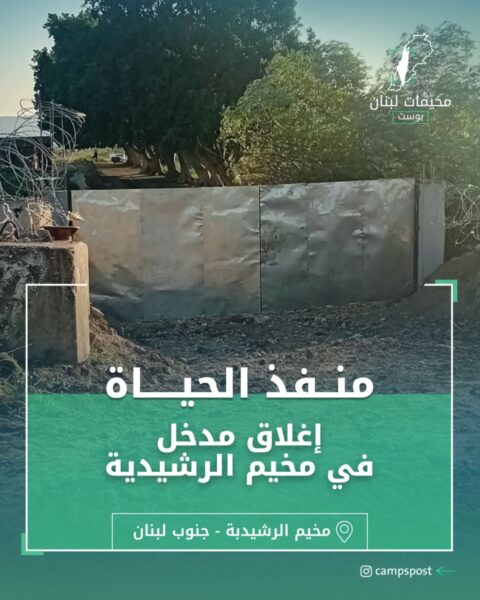 منفذ الحياة