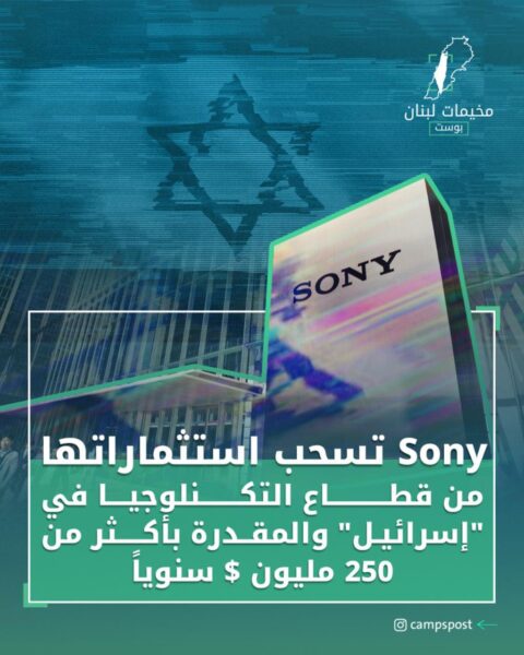 Sony تيحل إستثماراتها