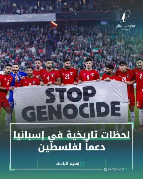 لحظات تاريخة في إسبانيا دعماً لفلسطين