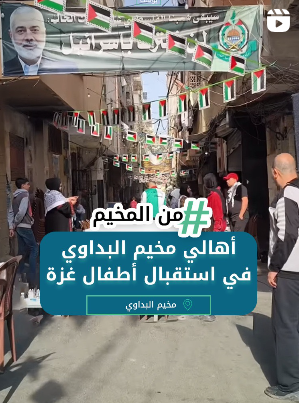 استقبال مجموعة من أطفال غزة