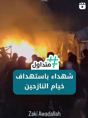 ⁨ أكثر من خمسة شهداء