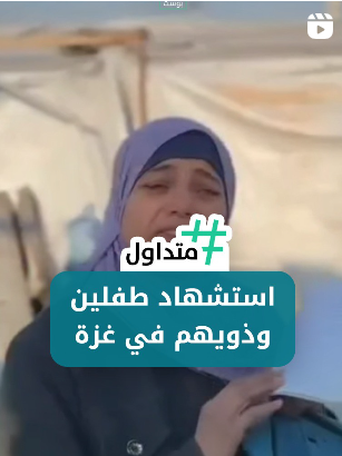 استشهاد طفلين وذويهم في غزة