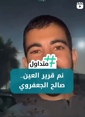  ارتاح يا صالح..