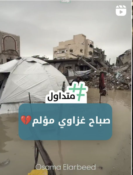 صباح غزاوي مؤلم