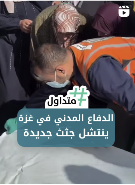 الدفاع المدني في غزة