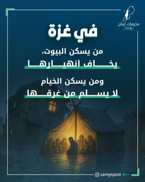 في غزة ما في “مكان آمن”